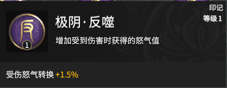 永劫无间特木尔天赋印记选择推荐 永劫无间特木尔天赋印记怎么选?