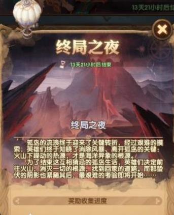 剑与远征终局之夜伪装者结局解析 剑与远征终局之夜伪装者剧情