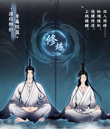 一念逍遥道缘怎么增加?一念逍遥道缘增加方法