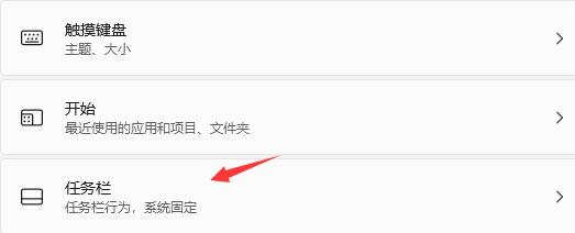 Win11任务栏不显示怎么办?Win11任务栏不显示解决方法