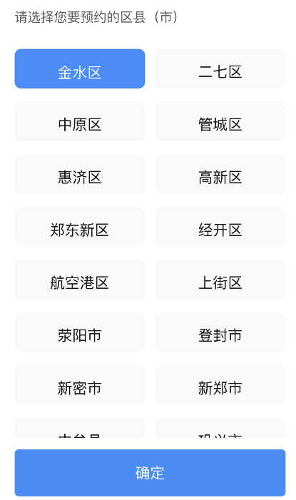 郑好办如何预约新冠疫苗?郑好办预约新冠疫苗入口分享