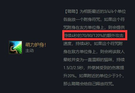 云顶之弈11.16更新时间 云顶之弈11.16更新内容介绍截图
