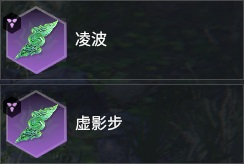 永劫无间闪避魂玉凌波怎么搭配?永劫无间闪避魂玉凌波搭配攻略