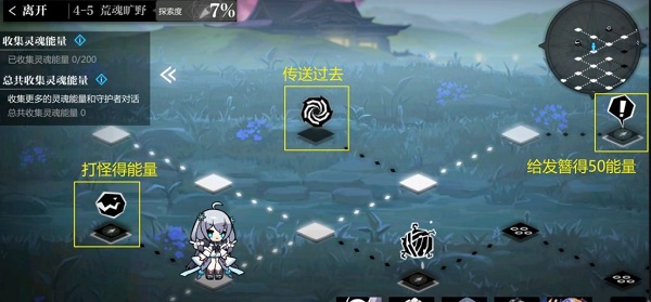 灵魂潮汐4-5怎么过?灵魂潮汐4-5玩法攻略