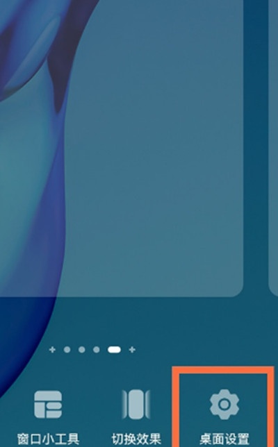 鸿蒙系统怎么关闭图标显示提示条?鸿蒙系统关闭图标显示提示条的方法