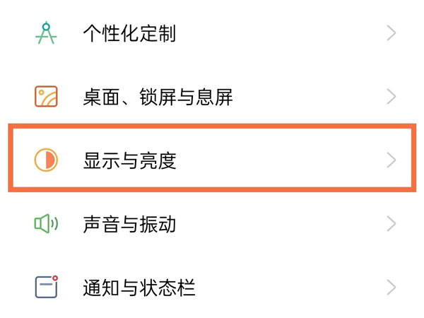 realmeGT大师探索版怎样开启屏幕自动旋转?realmeGT大师探索版开启屏幕自动旋转方法