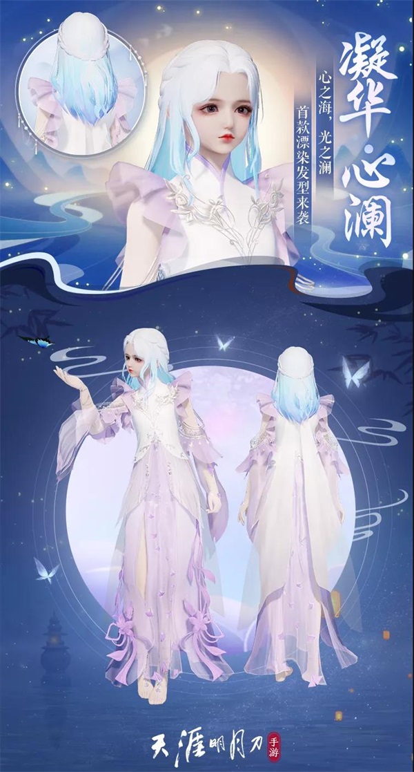 《天涯明月刀手游》曼殊沙华主题即将上新