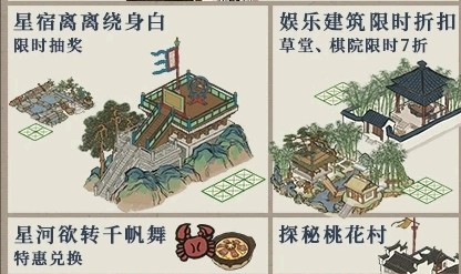 江南百景图明察秋毫礼包怎么获取？江南百景图明察秋毫礼包获取方法