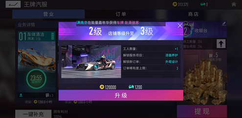 王牌竞速王牌汽服怎么玩？王牌竞速王牌汽服玩法详解