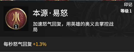 永劫无间特木尔天赋印记选择推荐 永劫无间特木尔天赋印记怎么选?