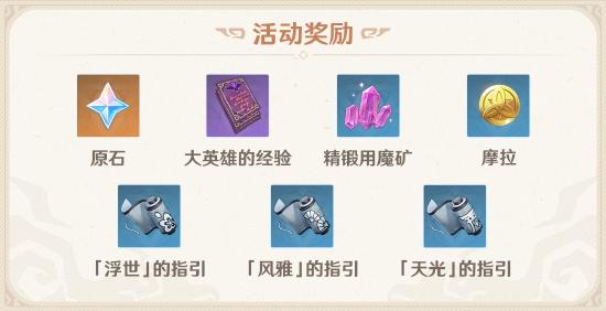 原神幻影心流怎么玩？原神幻影心流玩法介绍