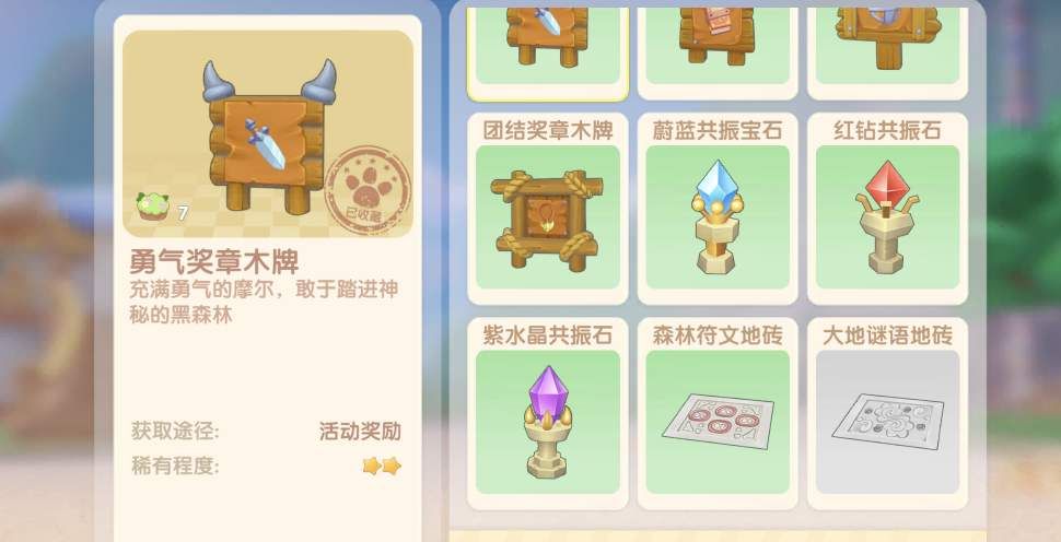 摩尔庄园手游永流森林沙漏怎么获得?摩尔庄园手游永流森林沙漏获得方法