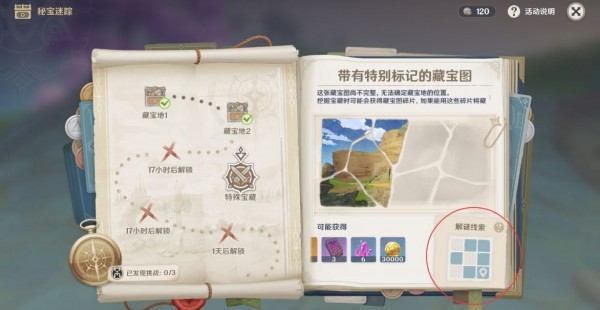 原神点亮地板怎么玩？原神点亮地板玩法攻略