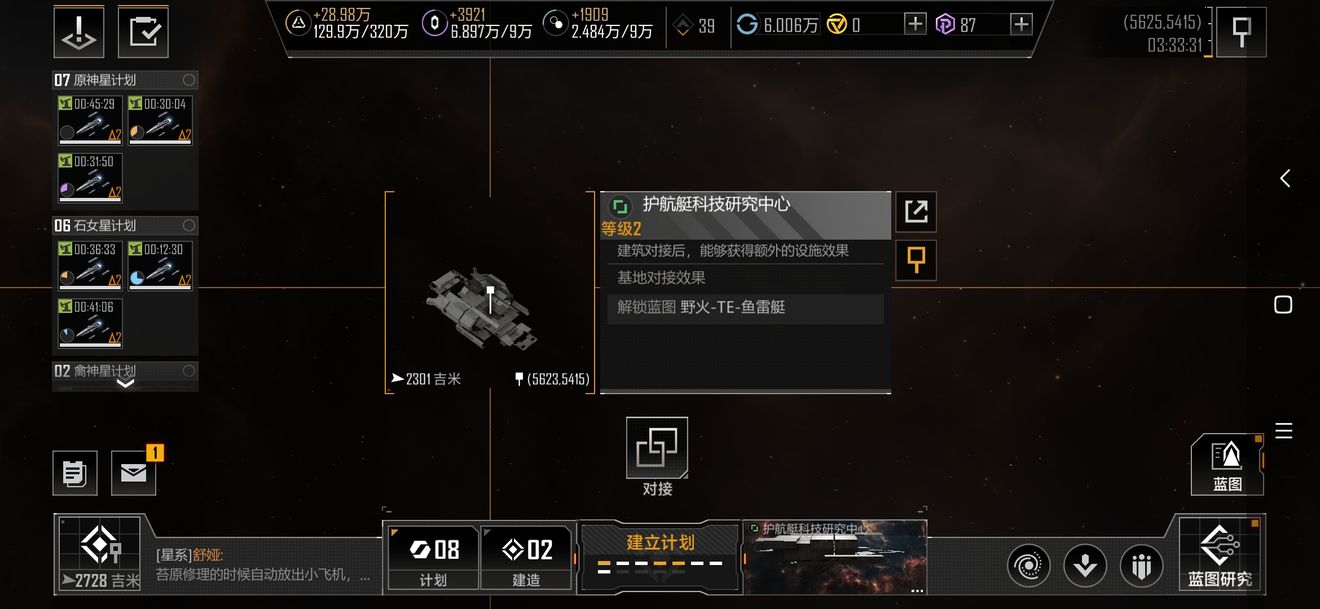 无尽的拉格朗日前哨站有什么用？无尽的拉格朗日前哨站的玩法