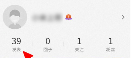 小米社区怎样删除帖子?小米社区删除帖子方法