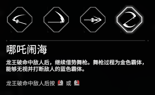 永劫无间长枪新手怎么玩?永劫无间新手长枪玩法