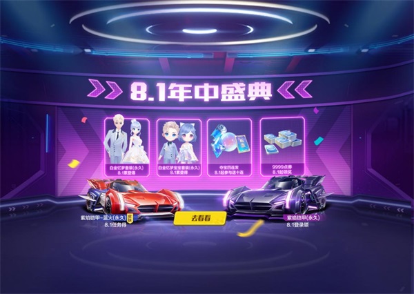 《QQ飞车手游》2021年中盛典开启 首辆机甲赛车源极之星EXA上线