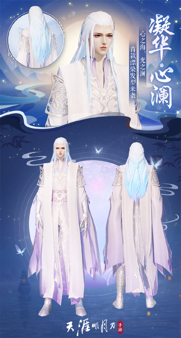 《天涯明月刀手游》曼殊沙华主题即将上新
