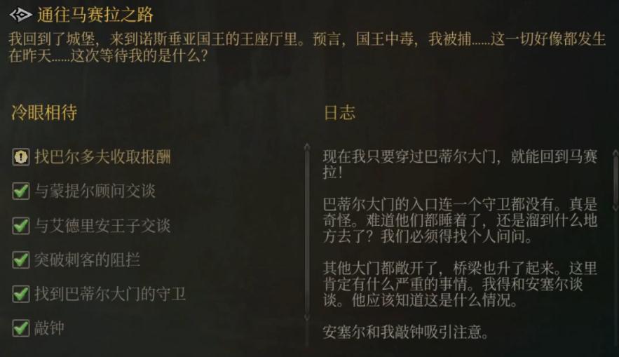 国王的恩赐2怎么领取特典道具?国王的恩赐2领取特典道具方法步骤