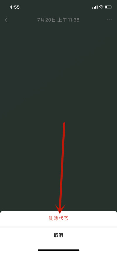 微信怎么删除历史动态记录？微信删除历史动态记录的方法