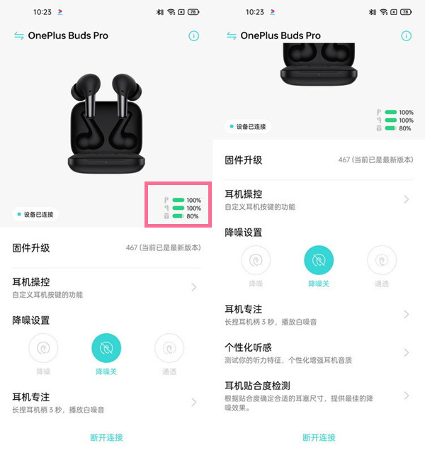 一加budspro如何查看电量?一加budspro看电量的方法步骤