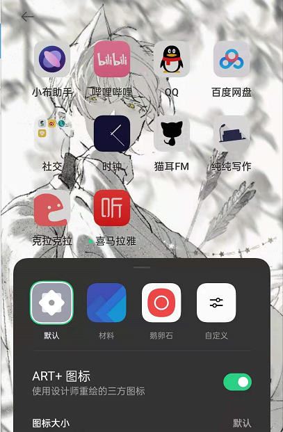 opporeno6怎么设置图标样式?opporeno6图标样式设置方法