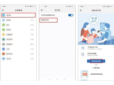 华为儿童手表4pro怎样绑定支付宝?华为儿童手表4pro绑定支付宝教程