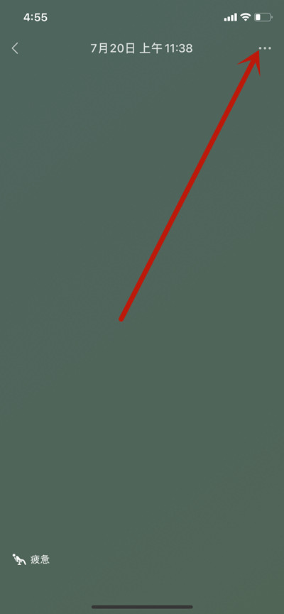 微信怎么删除历史动态记录？微信删除历史动态记录的方法