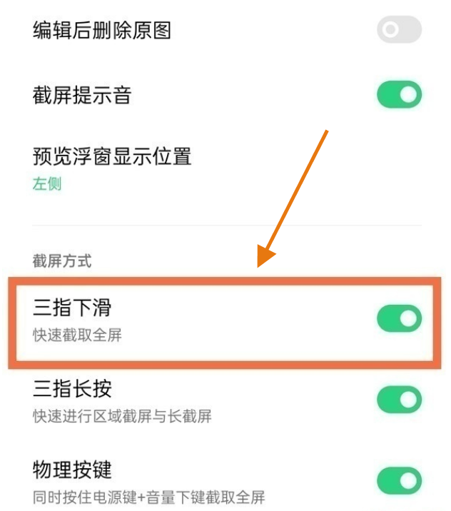 oppoa93s截图如何使用?oppoa93s截图方法