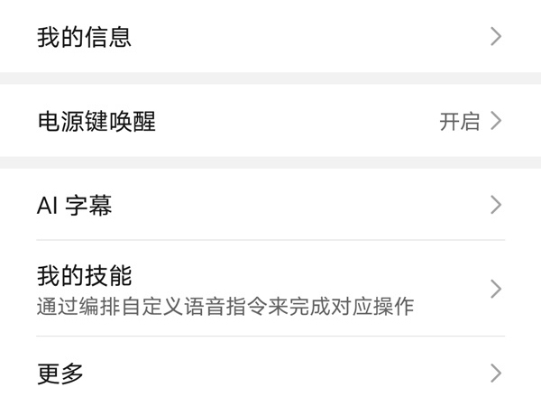 荣耀x20怎么唤醒yoyo？荣耀x20唤醒yoyo操作方法