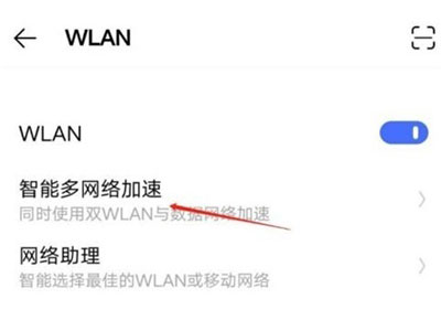 iqoo8怎么连接两个wifi?iqoo8连接两个wifi教程