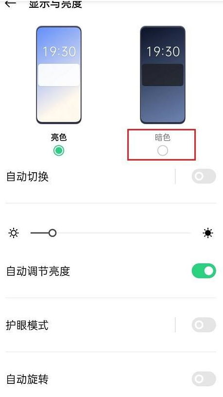 opporeno6如何开启暗色模式主题?opporeno6开启暗色模的方法