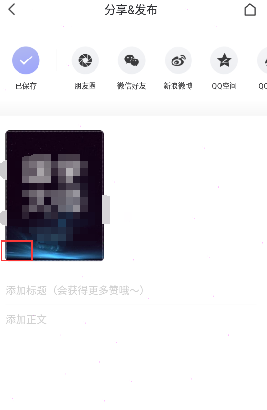 咔嗒APP怎么关闭水印?咔嗒APP关闭水印教程