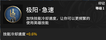 永劫无间特木尔天赋印记选择推荐 永劫无间特木尔天赋印记怎么选?