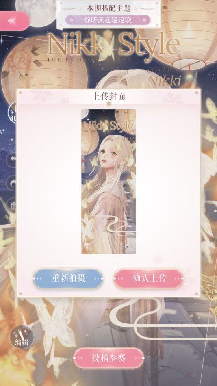 闪耀暖暖你听风在轻轻吹怎么搭配？闪耀暖暖你听风在轻轻吹搭配攻略