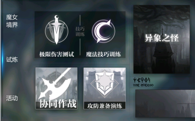 灵魂潮汐异象之怪怎么玩?灵魂潮汐异象之怪玩法介绍
