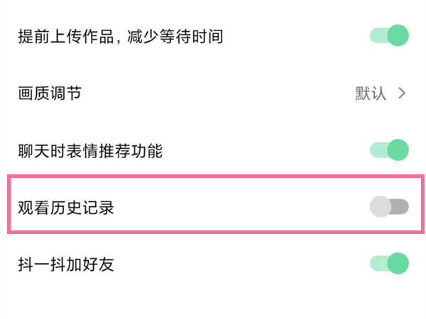 如何查看抖音短视频禁用历史记录?抖音短视频禁用历史记录方法截图