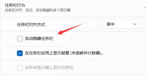 Win11任务栏不显示怎么办?Win11任务栏不显示解决方法