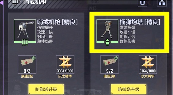 使命召唤手游异变围城困难模式怎么过?使命召唤手游异变围城困难模式通关攻略