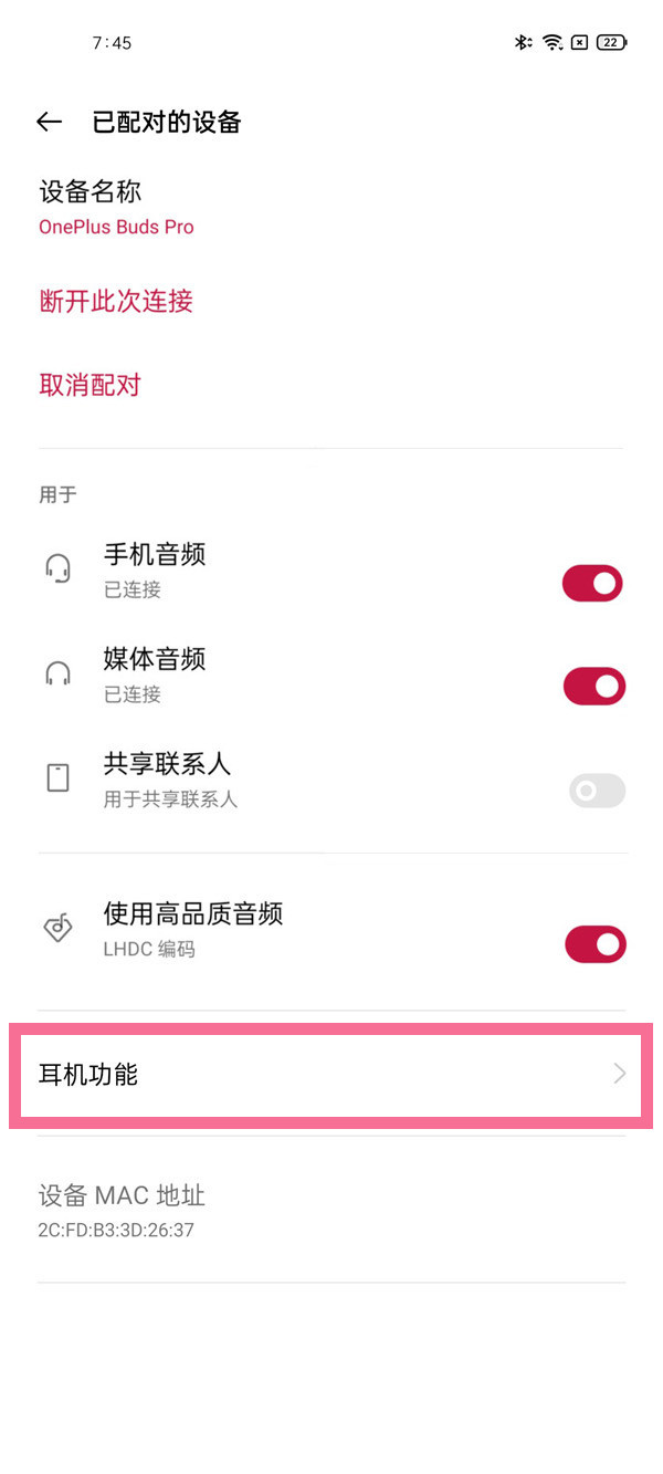 一加budspro怎么设置专注模式?一加budspro设置专注模式的方法