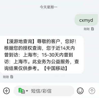 通信行程卡崩了怎么解决?通信行程卡不能用处理方法