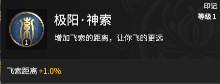 永劫无间特木尔天赋印记选择推荐 永劫无间特木尔天赋印记怎么选?