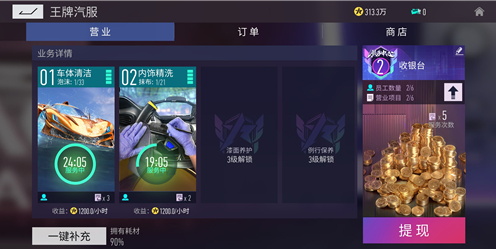 王牌竞速王牌汽服怎么玩？王牌竞速王牌汽服玩法详解