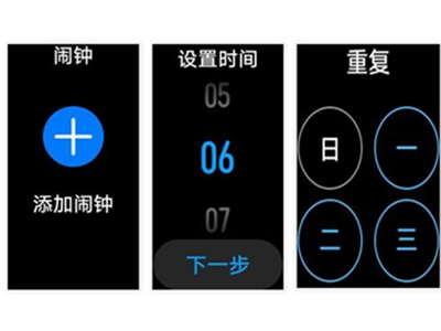 华为手环6pro如何设置闹钟?华为手环6pro设置闹钟的方法