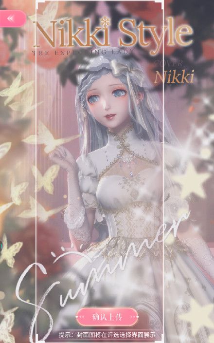 闪耀暖暖你听风在轻轻吹怎么搭配？闪耀暖暖你听风在轻轻吹搭配攻略