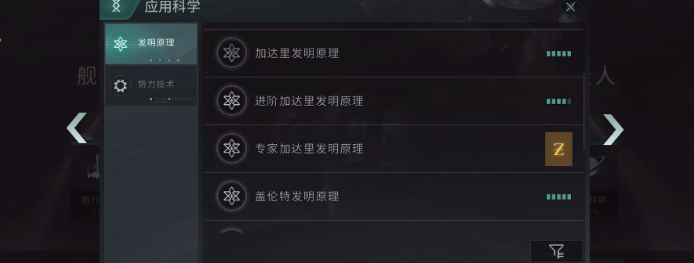 EVE星战前夜：无烬星河蓝图大师怎么加点？EVE星战前夜：无烬星河蓝图大师加点推荐