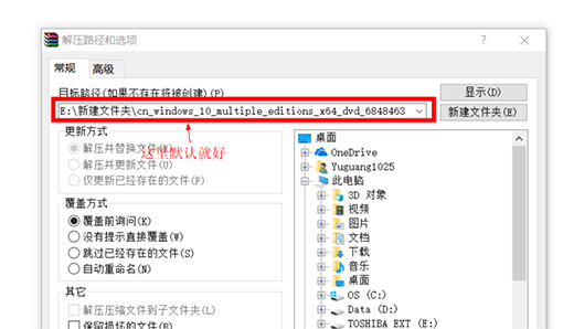 win10 iso怎么装系统?win10 iso安装系统的方法
