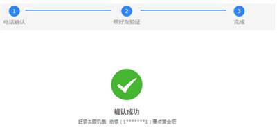 QQ怎么帮助好友找回账号?QQ帮助好友找回账号的方法截图