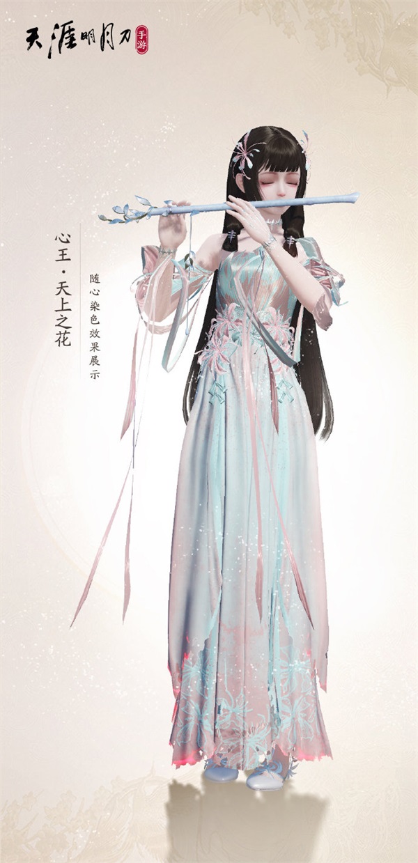 《天涯明月刀手游》曼殊沙华主题即将上新