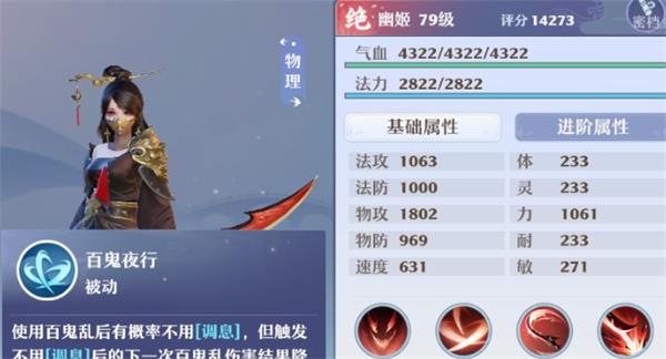 梦幻新诛仙幽姬PVP怎么玩？梦幻新诛仙幽姬PVP玩法说明